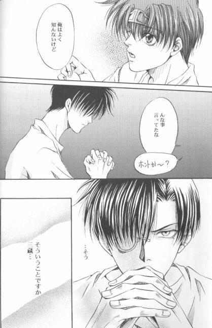 BASILISK page 12 full