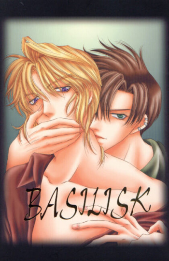 [Blue Radiant (Yuuki Rina)] BASILISK (Saiyuki) cover