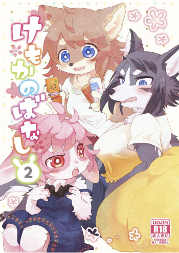 (Kansai! Kemoket 5) [moffle (mabo)] Kemokano Banashi 2 [English] [BSN] cover
