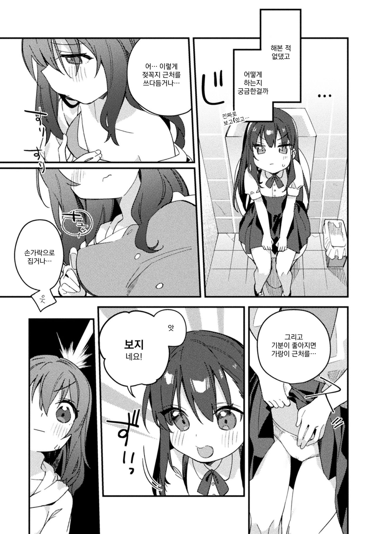 2D Comic Magazine Mesugaki vs Yasashii Onee-san Vol. 2  | 암컷꼬맹이 vs 상냥한 언니 Vol. 2 page 10 full