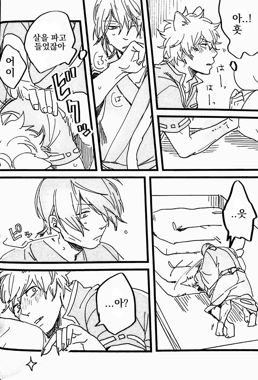 Wagahai wa Nekode Aru page 11 full