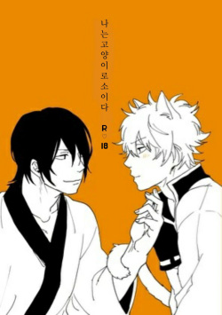 Wagahai wa Nekode Aru