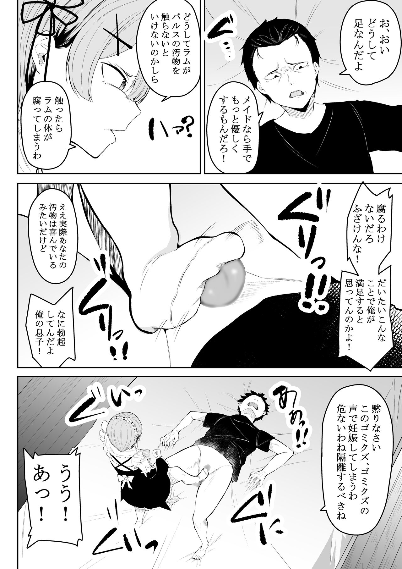 Neesama no Jijou | Older Sister's Affairs page 11 full