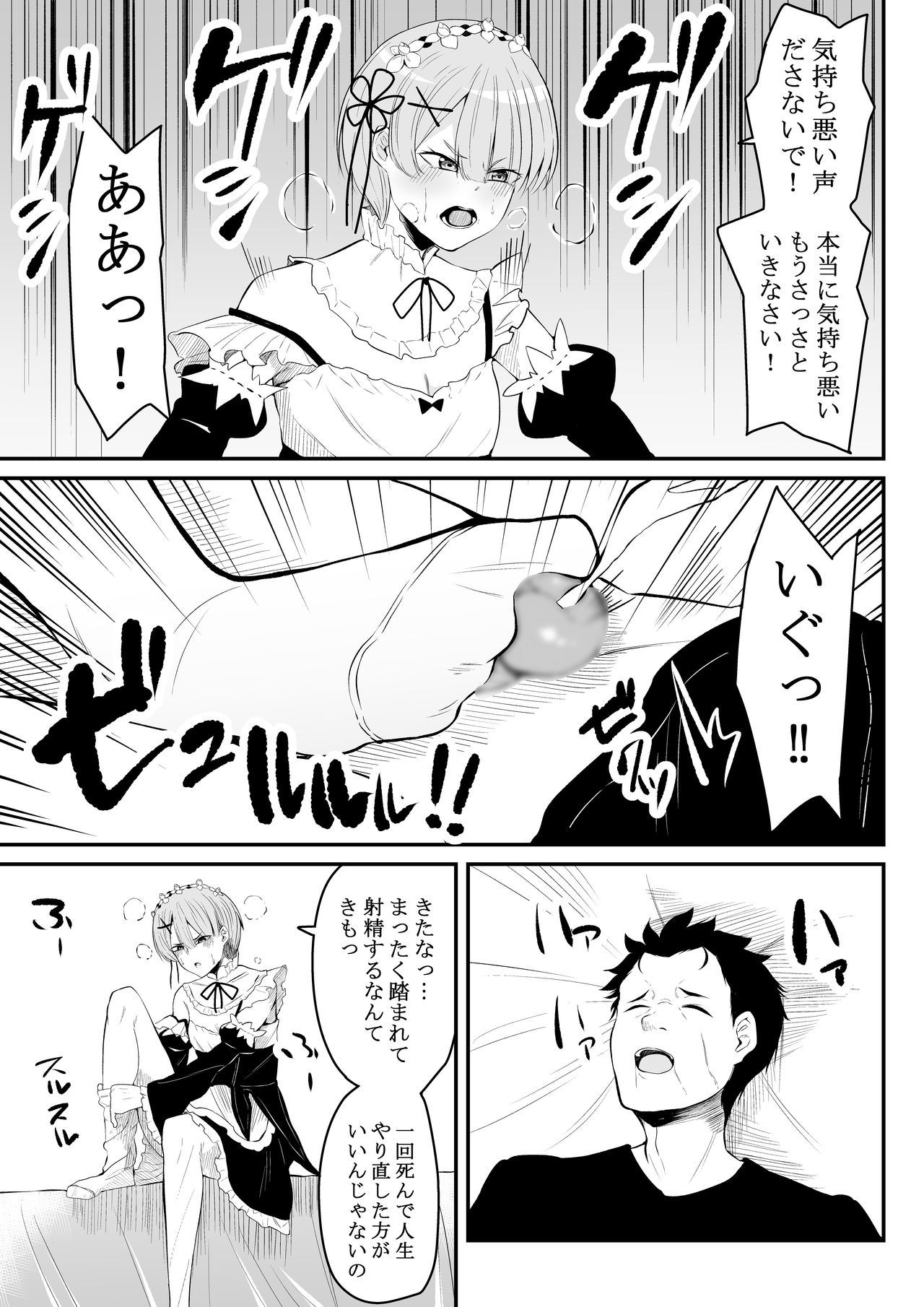 Neesama no Jijou | Older Sister's Affairs page 12 full