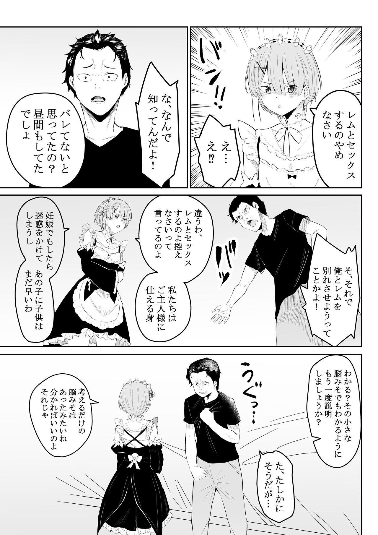 Neesama no Jijou | Older Sister's Affairs page 8 full