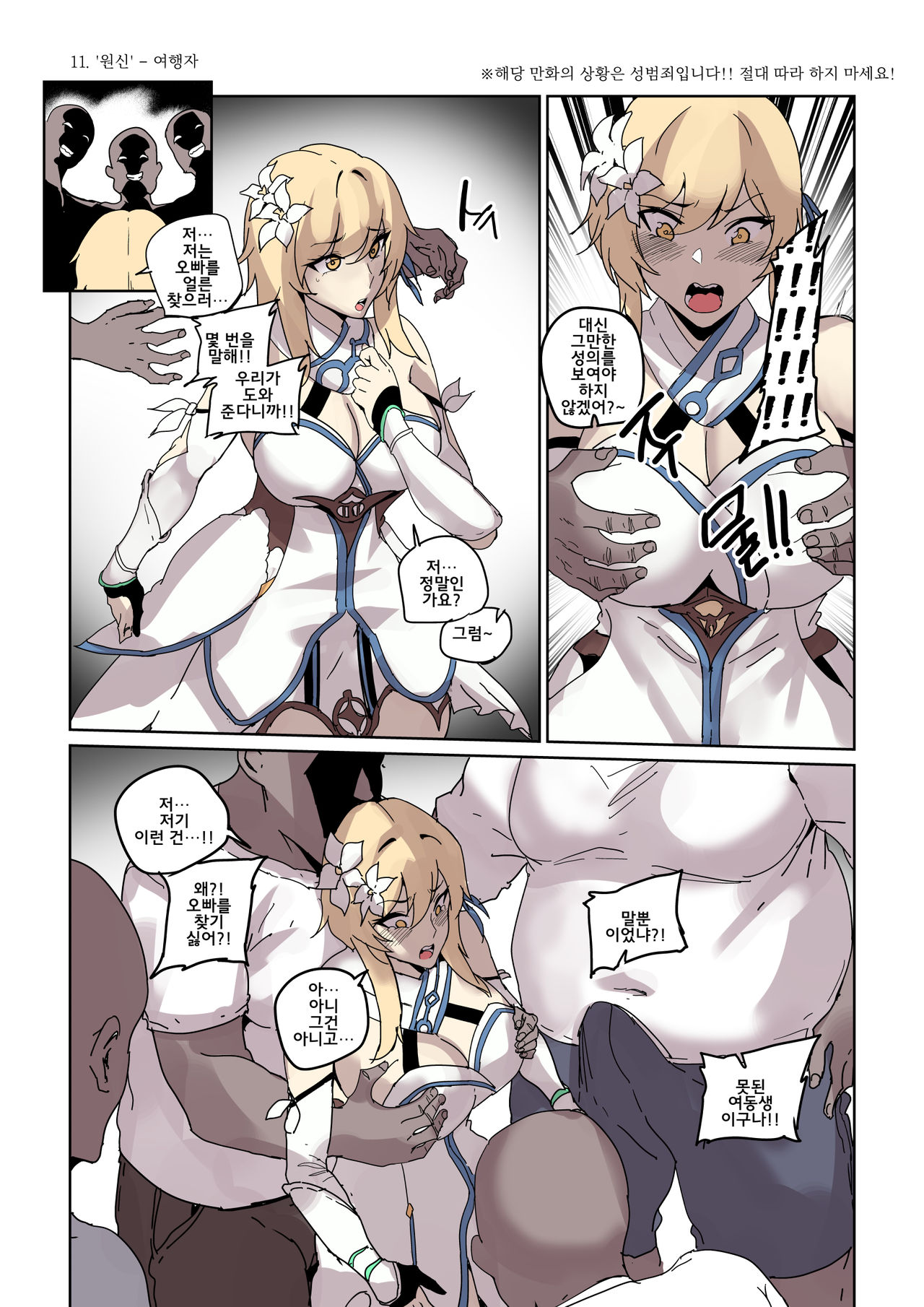 리퀘스트 모음집 Vol.15 page 11 full