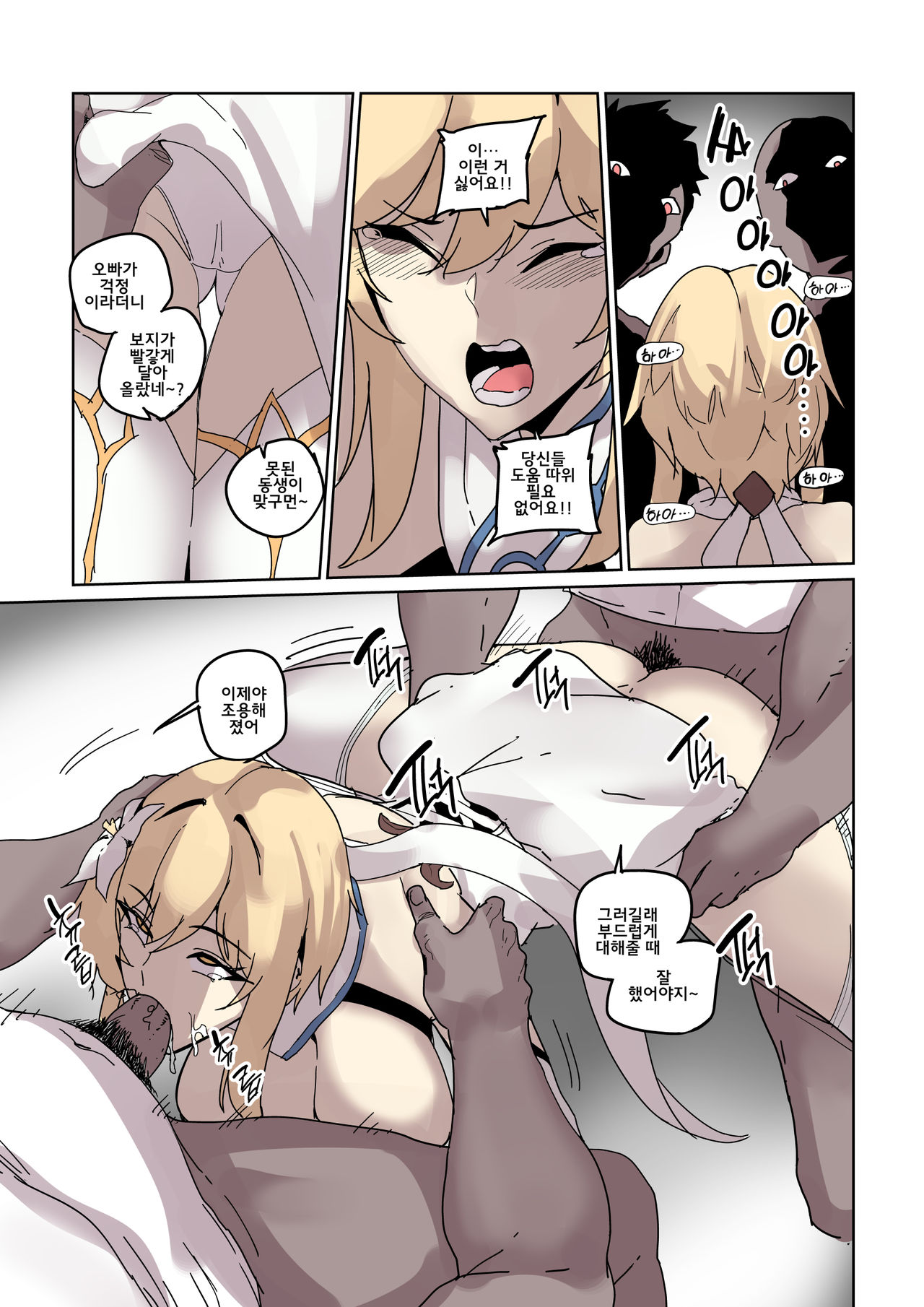 리퀘스트 모음집 Vol.15 page 12 full