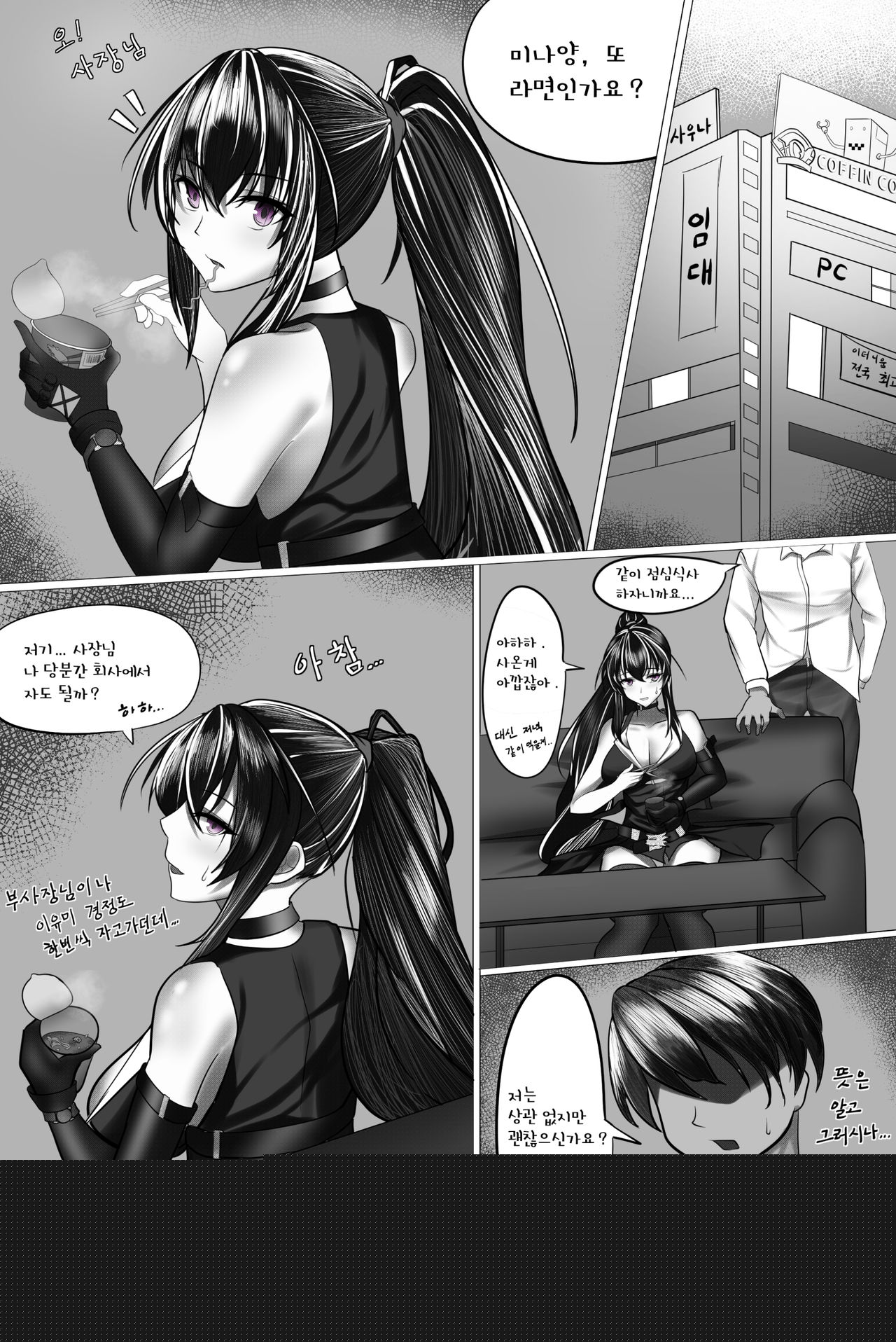 유미나망가 page 2 full