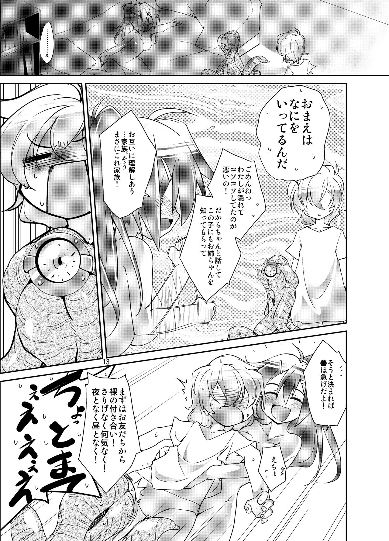 Adashino Suisan  Adapt x Accept page 11 full