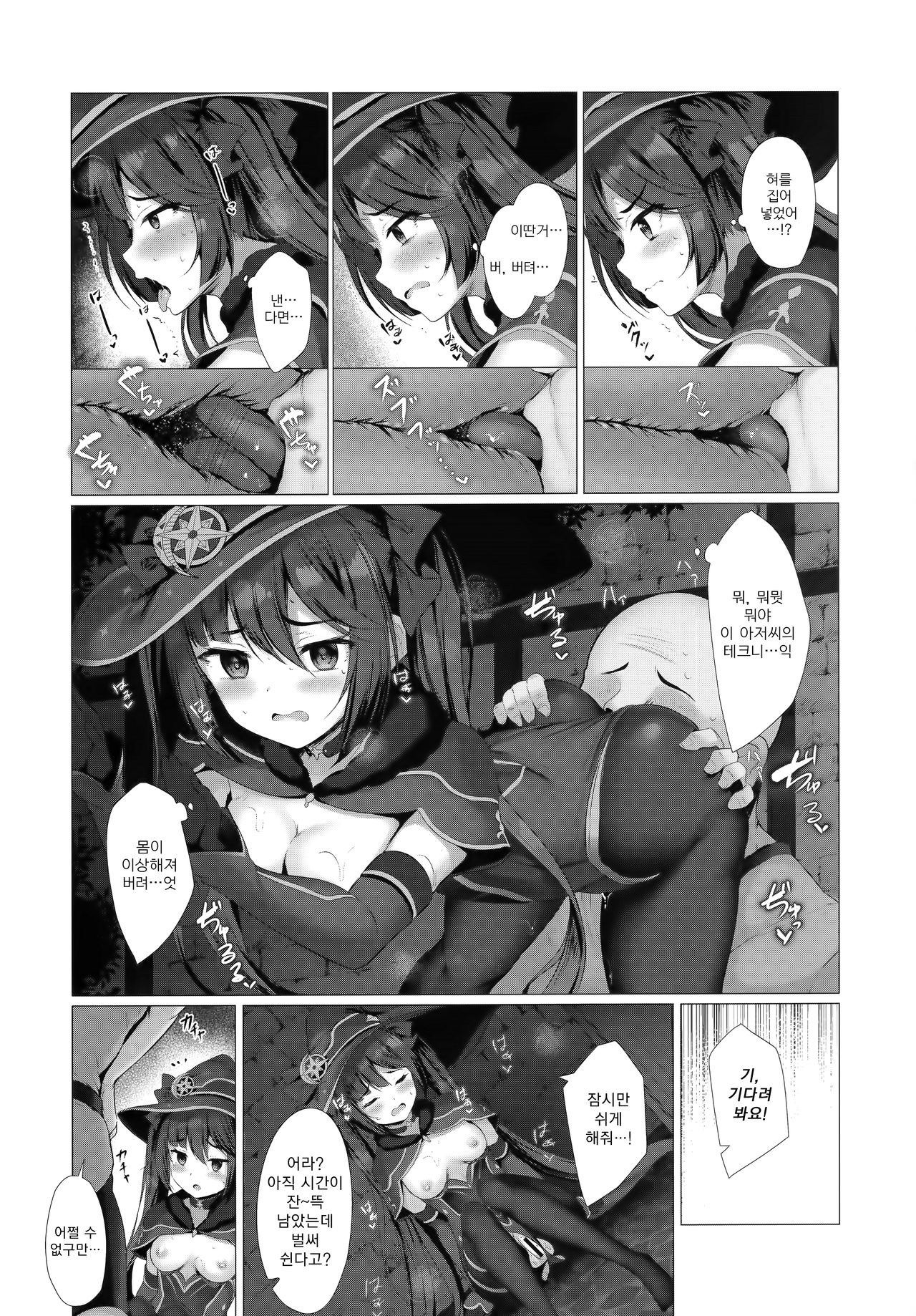 Okane no Tame nara Shikataganai! | 돈 때문이니 어쩔 수가 없엇! page 5 full