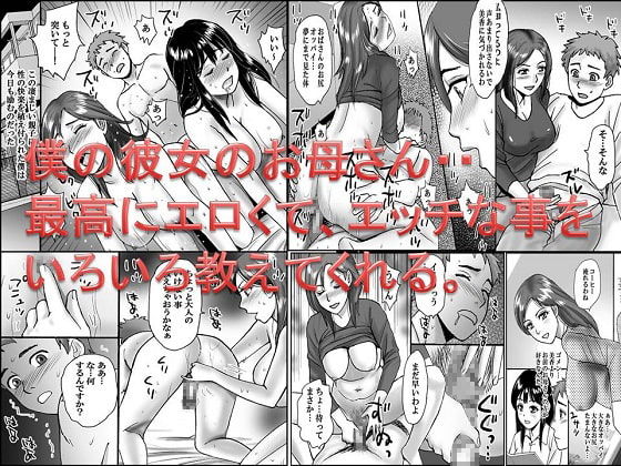Kanojo no Okaa-san to, Anna Koto ya Konna Koto page 1 full