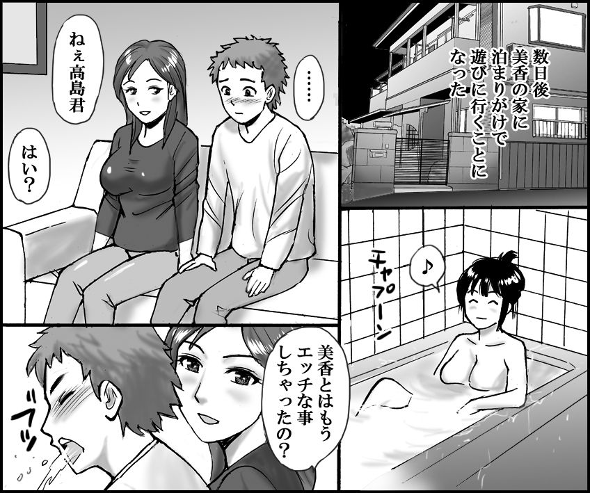 Kanojo no Okaa-san to, Anna Koto ya Konna Koto page 5 full
