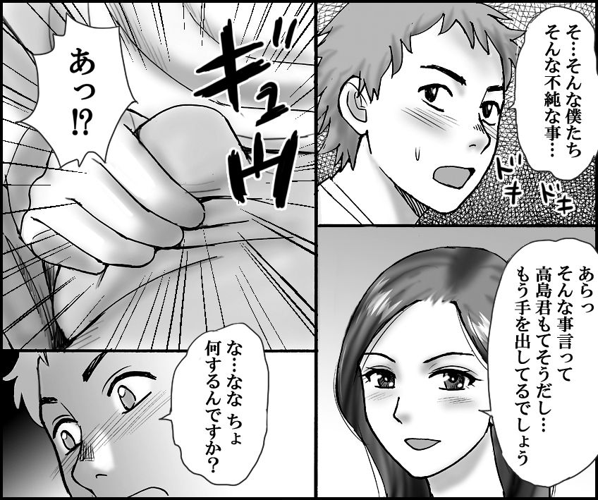 Kanojo no Okaa-san to, Anna Koto ya Konna Koto page 6 full