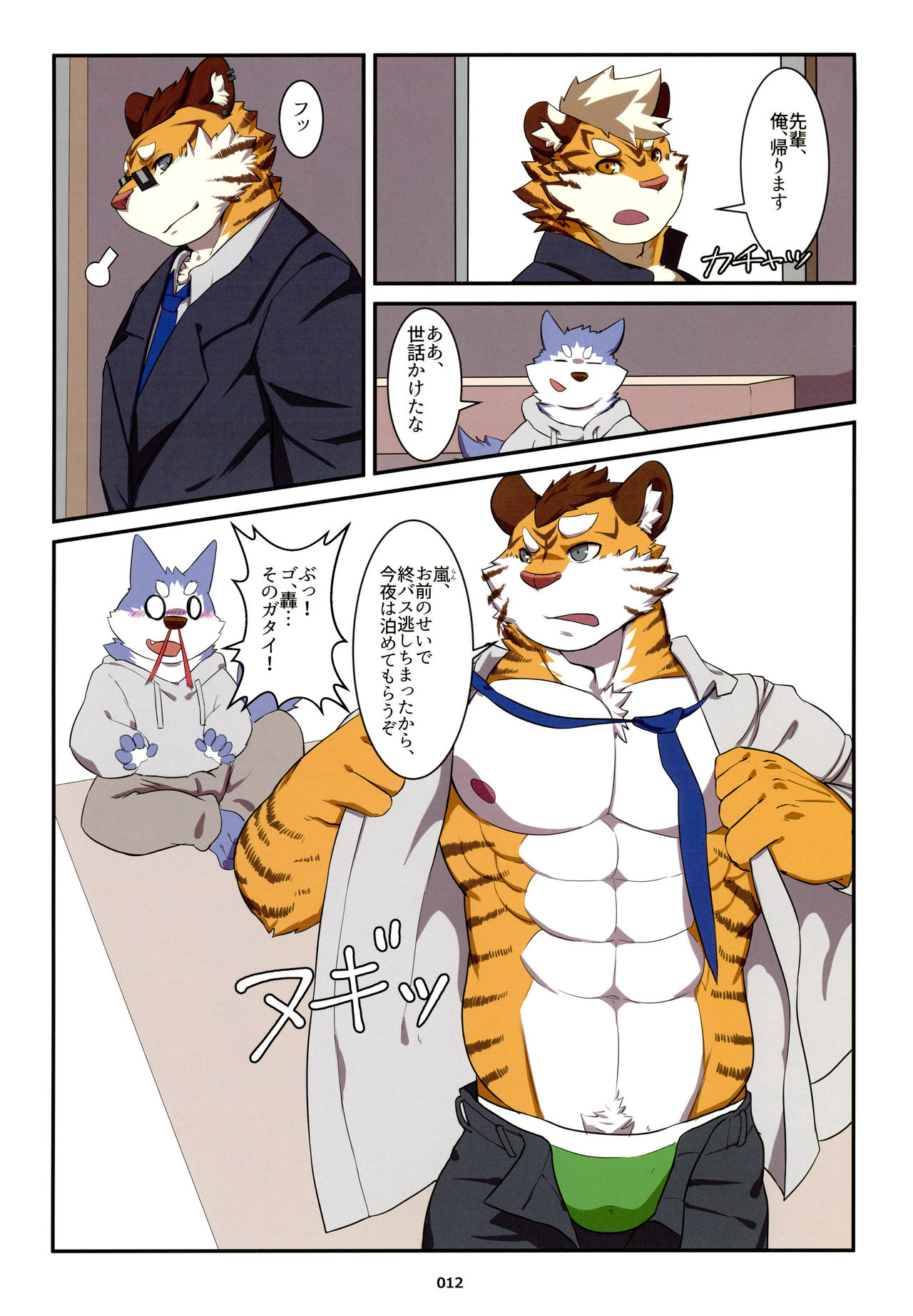 Yuujuu Fudan V page 12 full