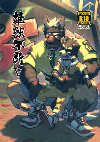 [Mitsuwa Building (Various)] Yuujuu Fudan V [Digital] cover