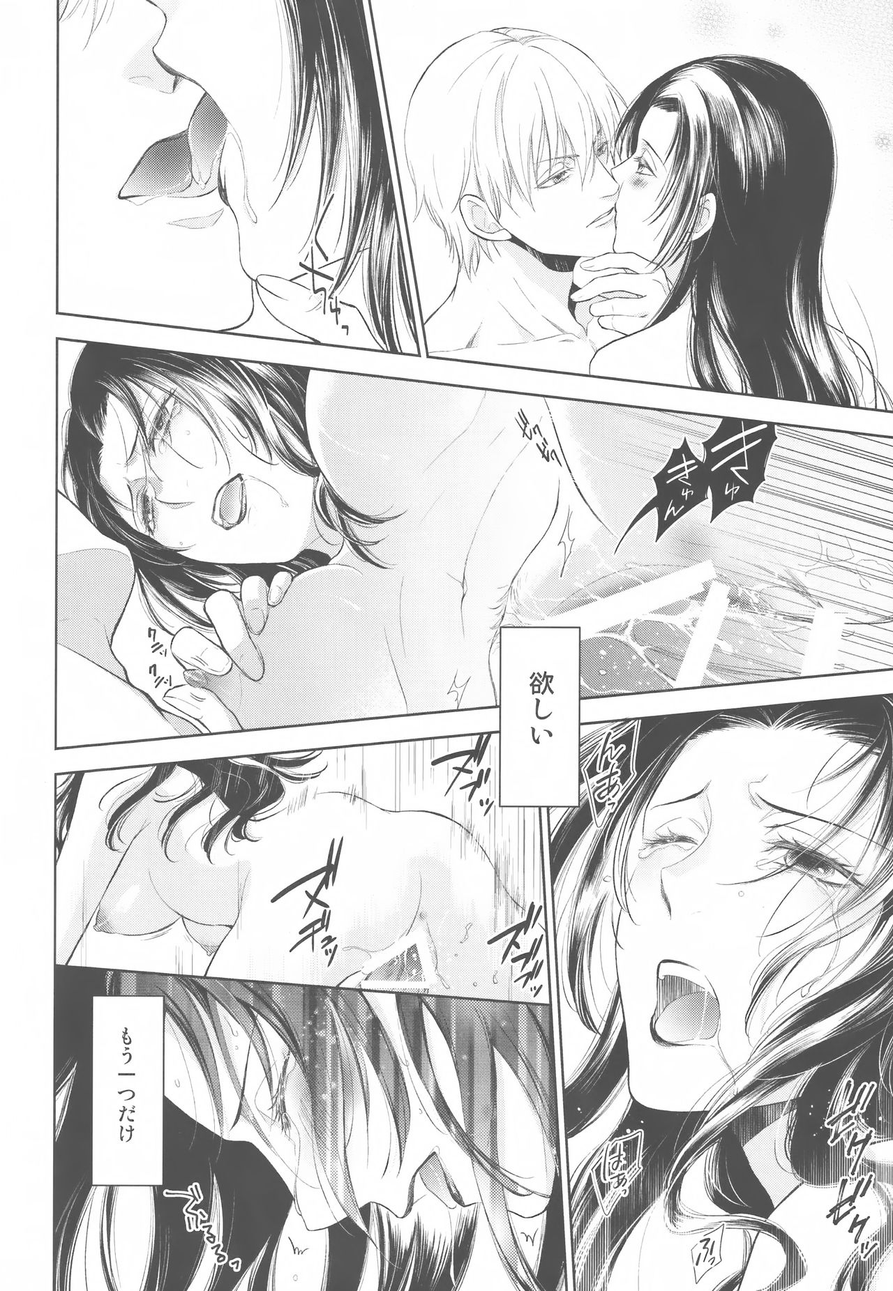 Tada Aoi Sora no Shita de / Ge page 12 full