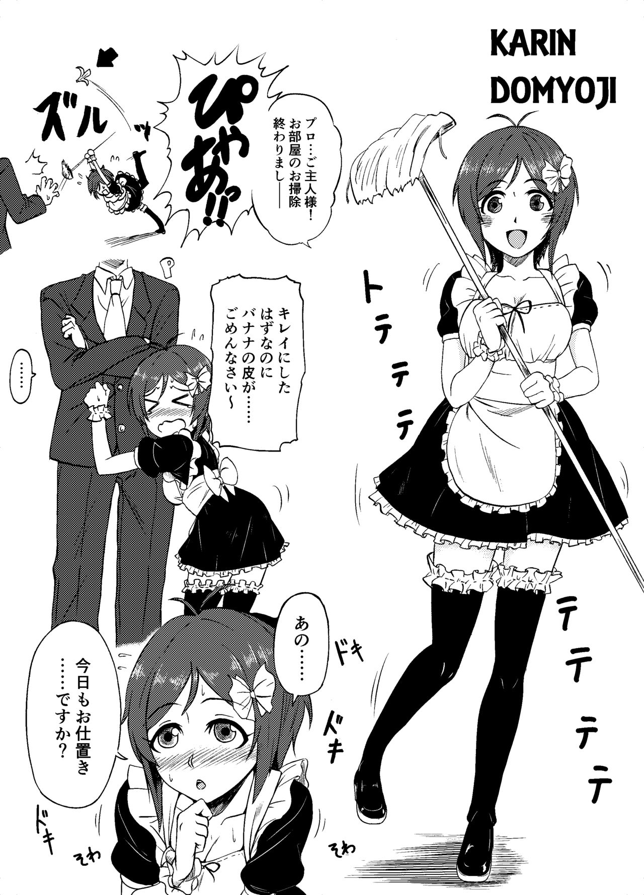 Idol to xxx Suru Series page 11 full
