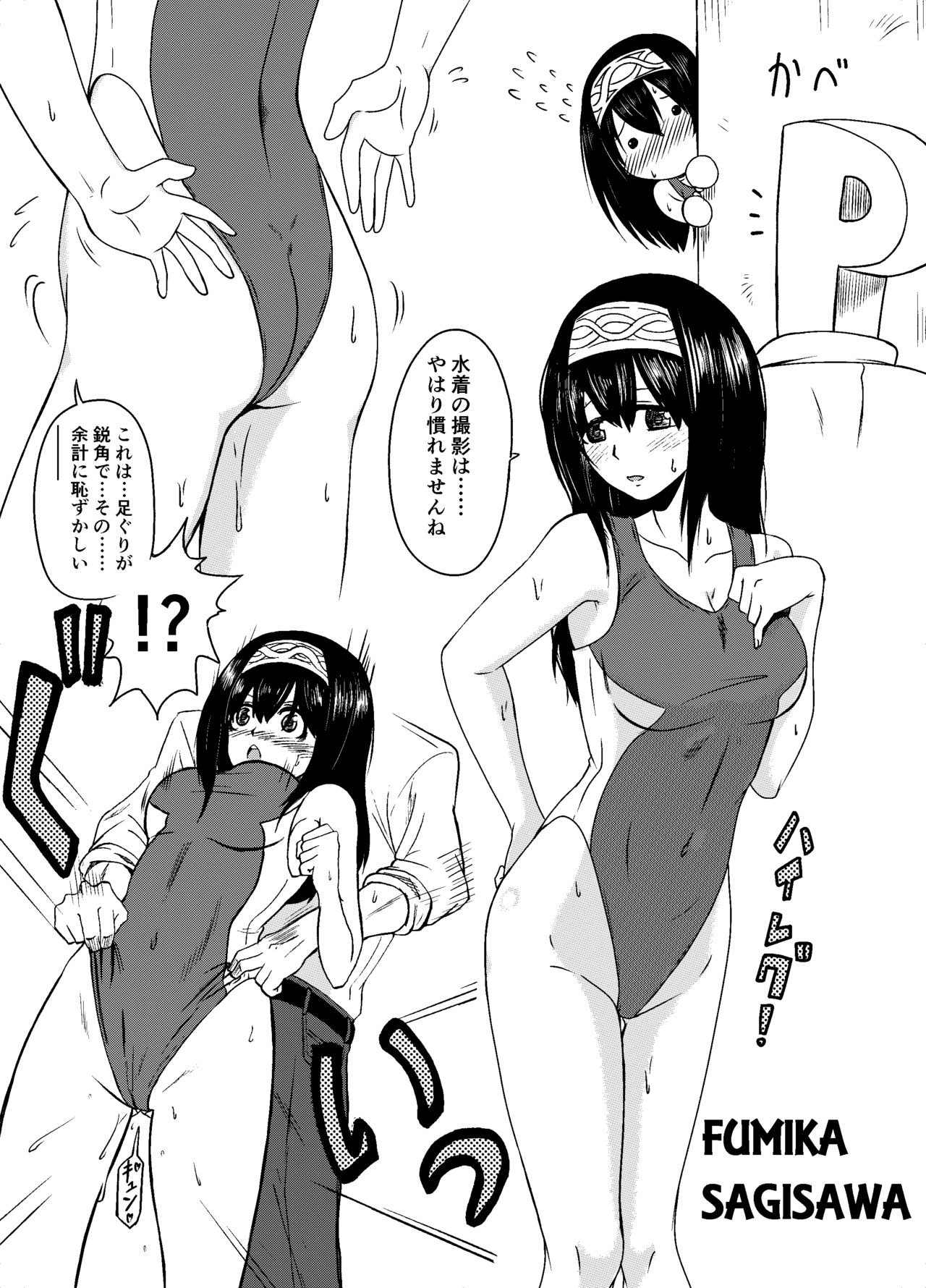 Idol to xxx Suru Series page 7 full