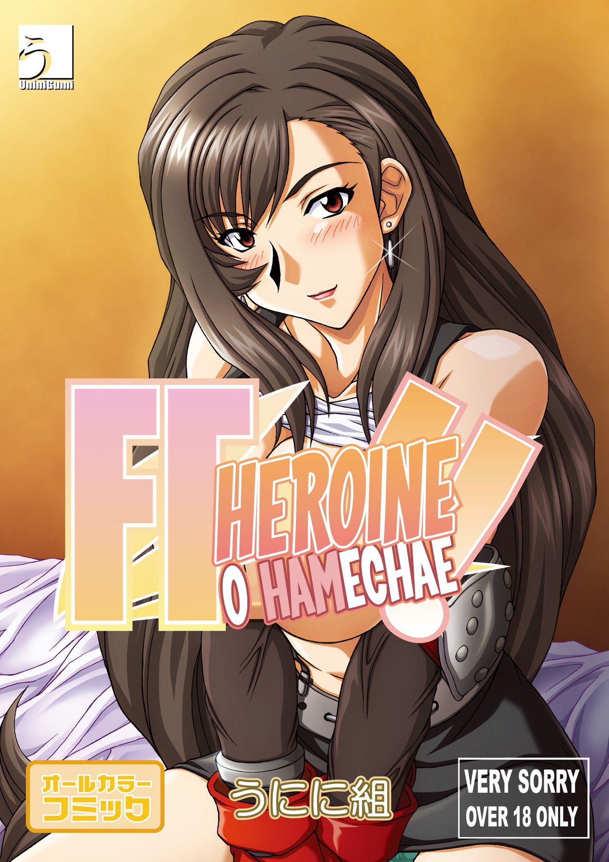 FF Heroine o Hamechae!! | FF Heroine Fucking!! page 2 full
