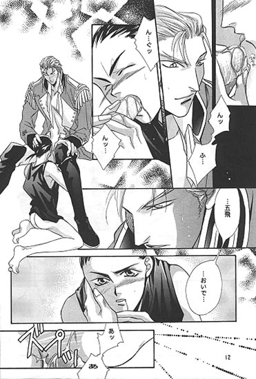 STILL OF THE NIGHT page 11 full