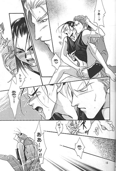 STILL OF THE NIGHT page 12 full