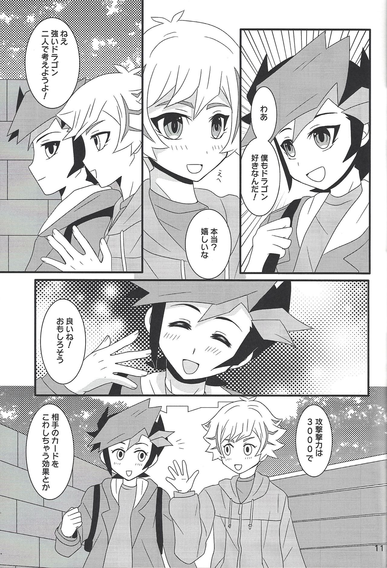 Furious Lovers page 10 full