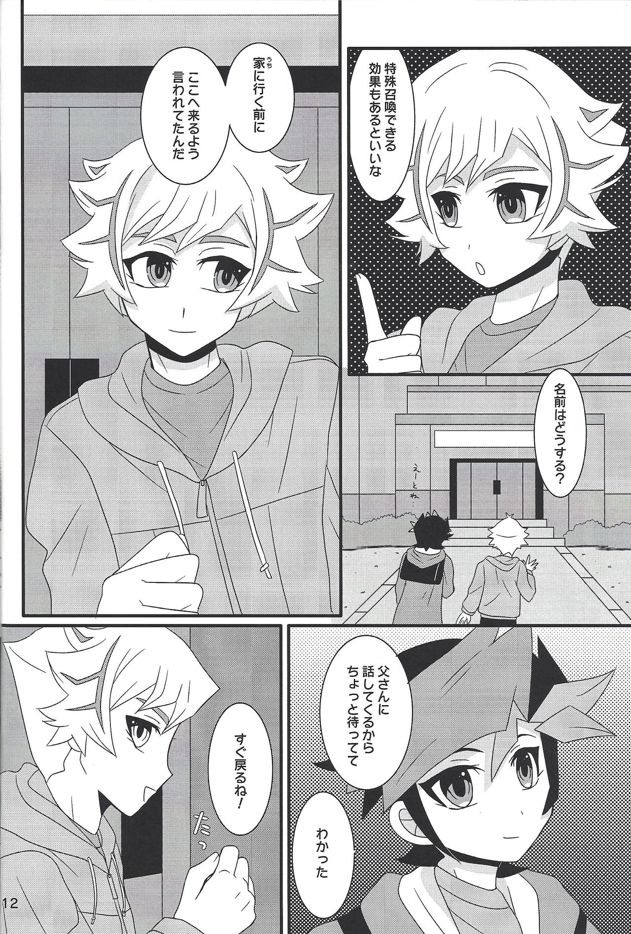 Furious Lovers page 11 full
