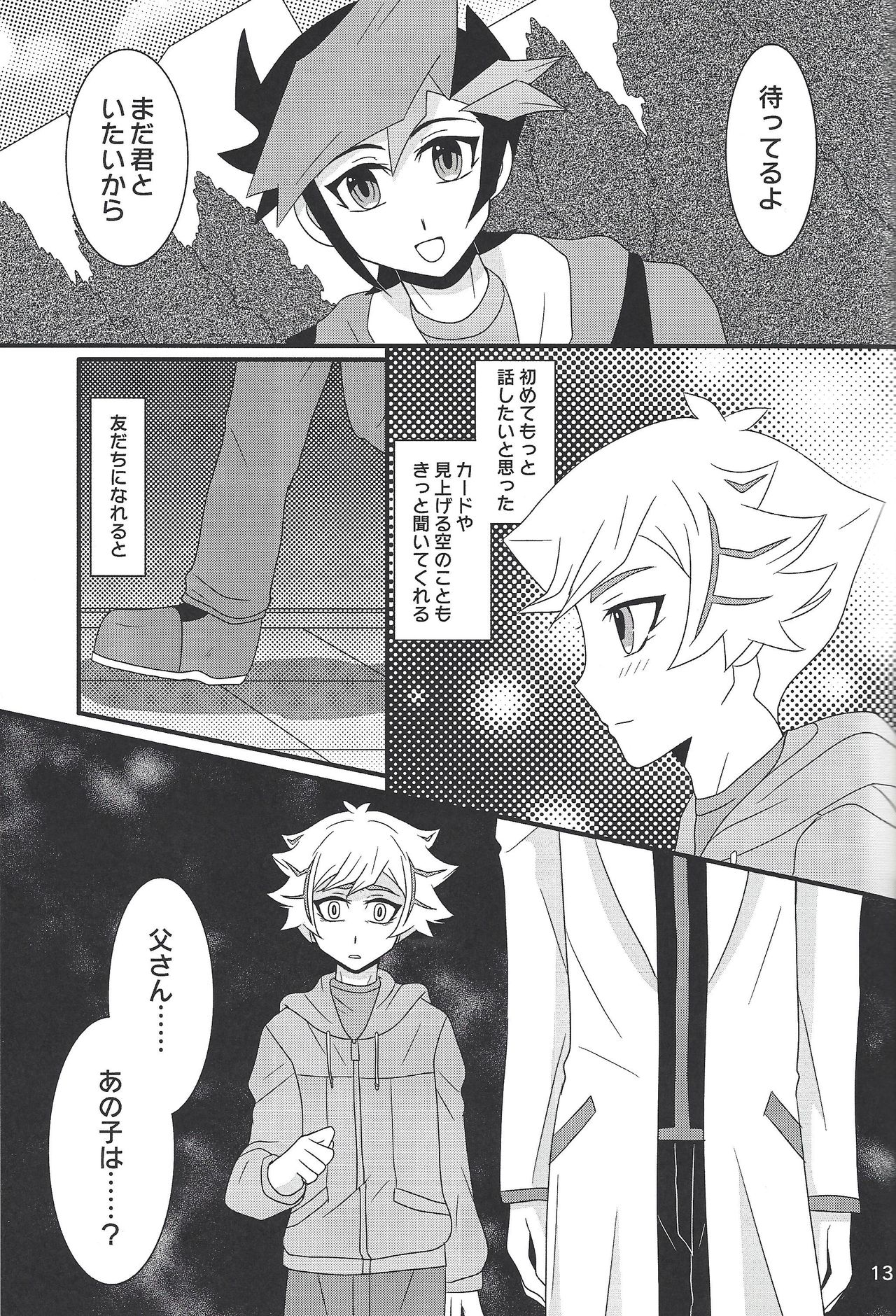 Furious Lovers page 12 full