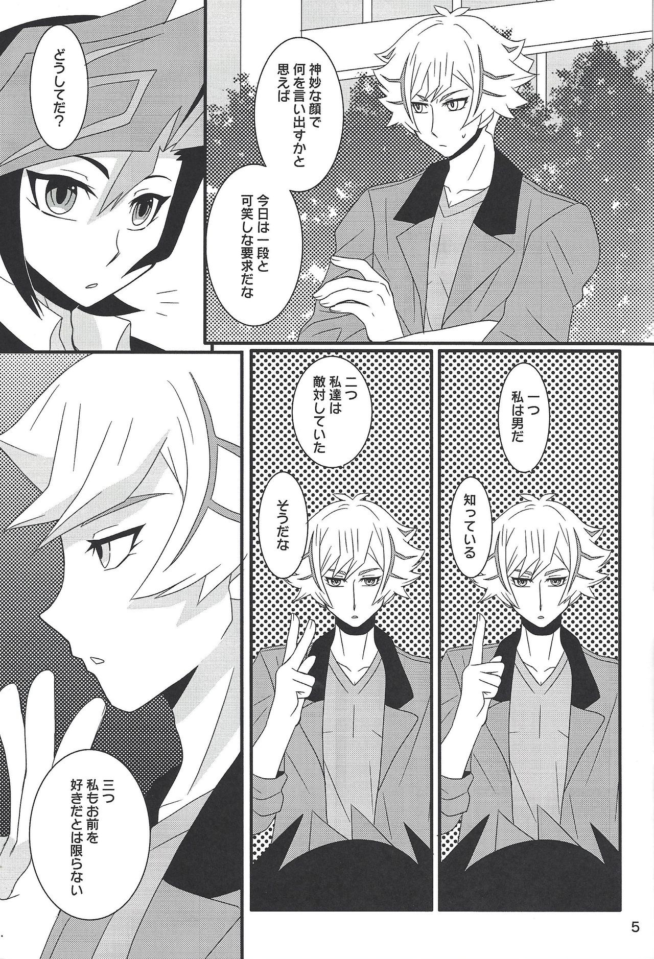 Furious Lovers page 4 full
