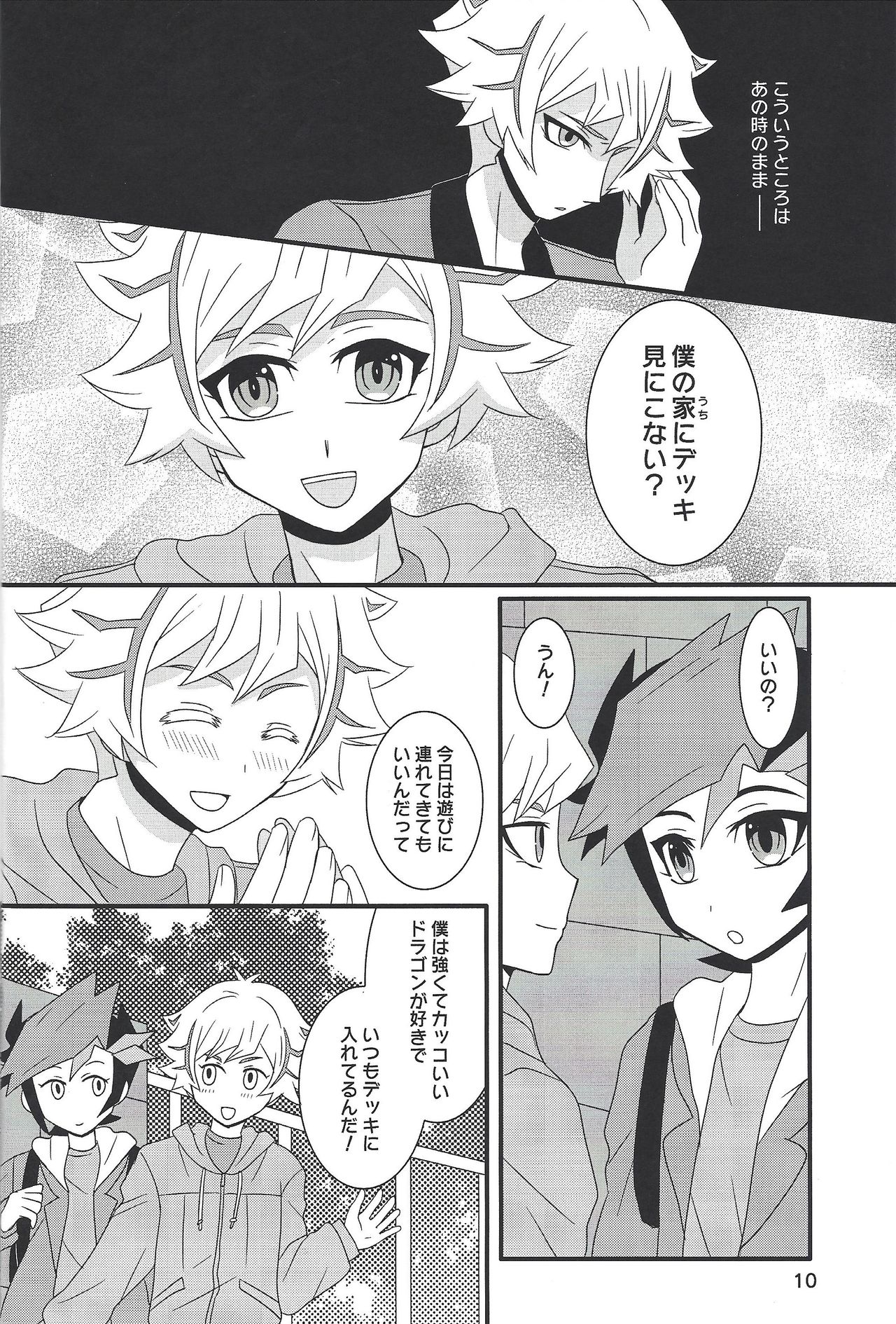 Furious Lovers page 9 full