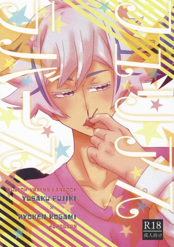 [Mayukitei (Mayuki)] Furious Lovers (Yu-Gi-Oh! VRAINS) cover
