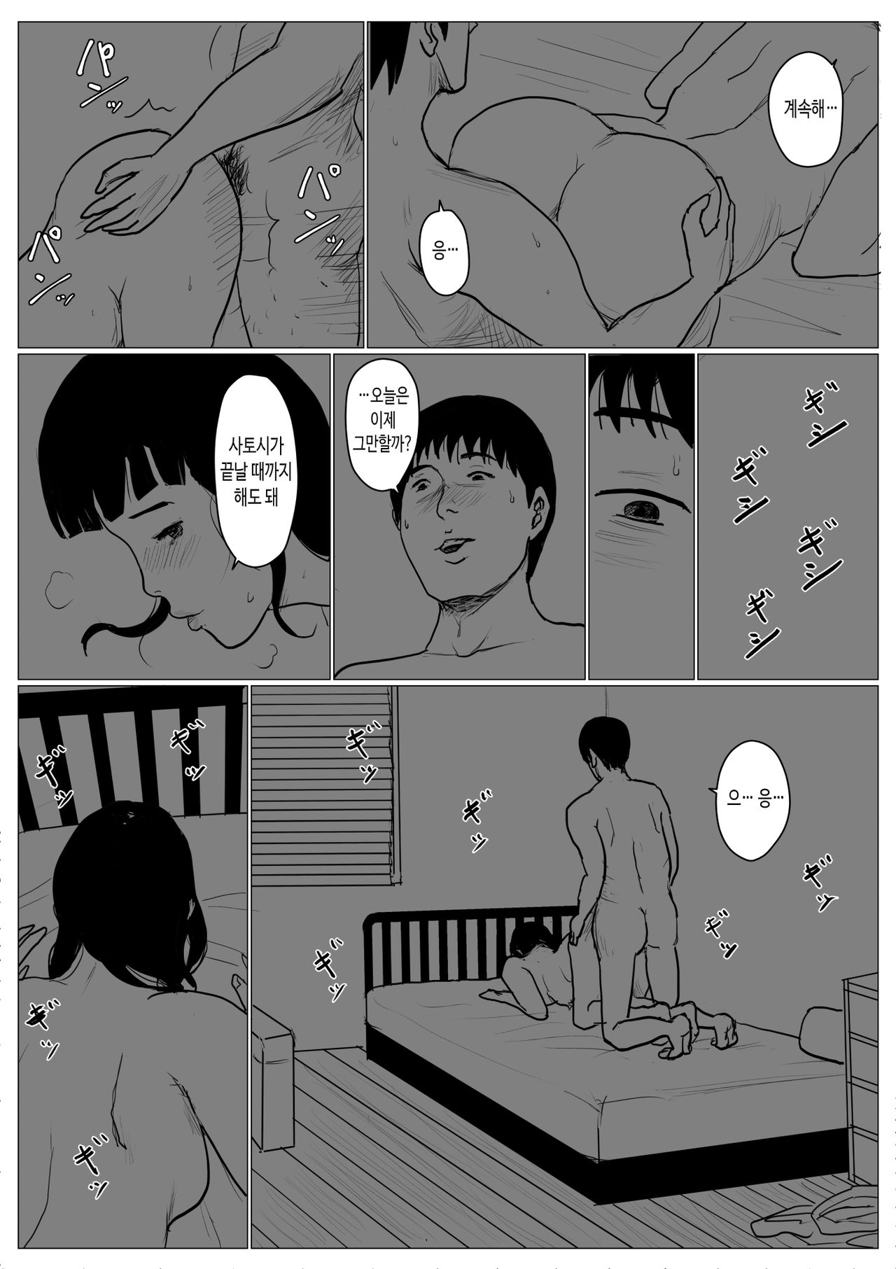 Haha ni Koishite Part 4 < Remake Ban > page 4 full