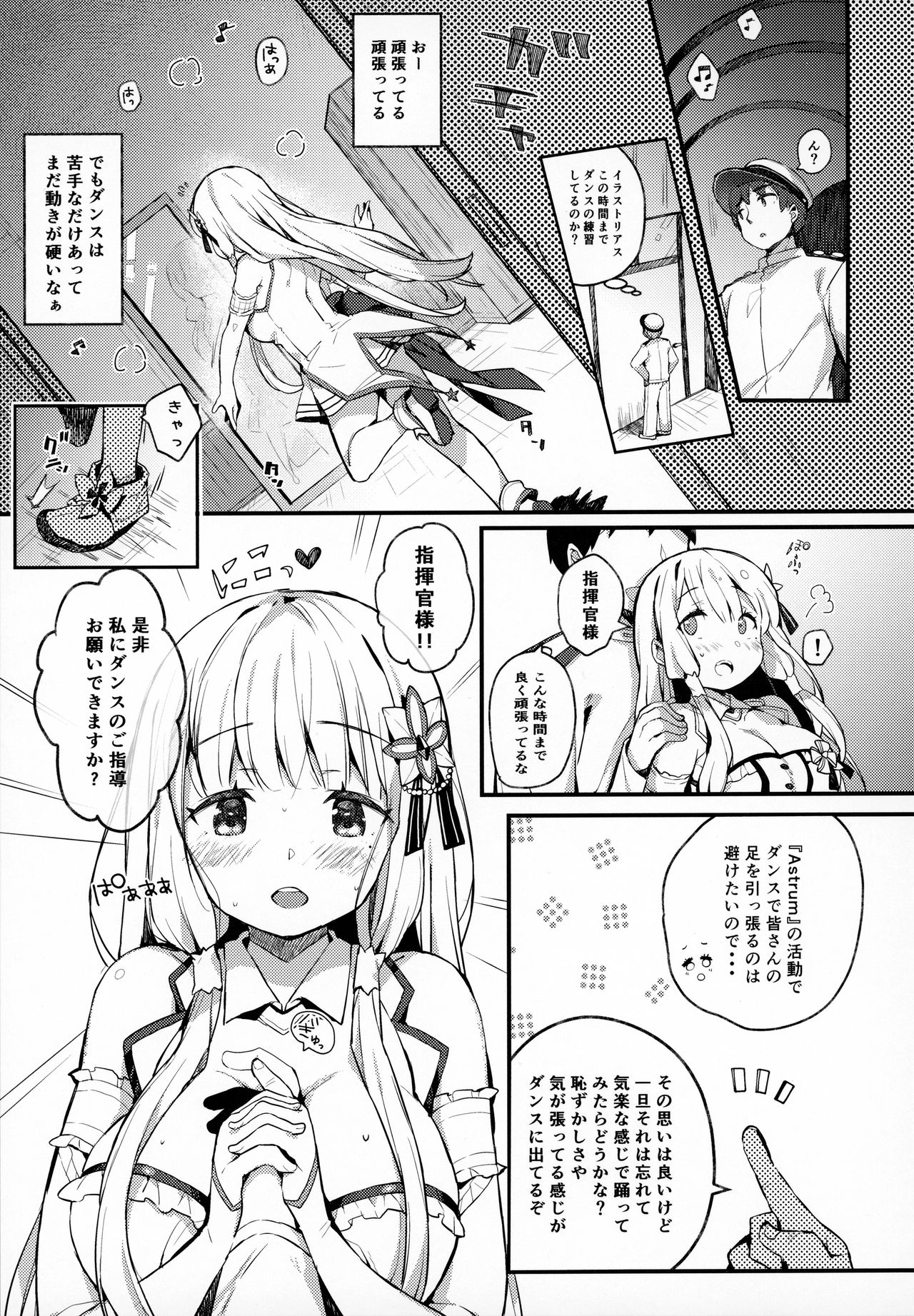 Illustrious to Himitu no Lesson page 2 full