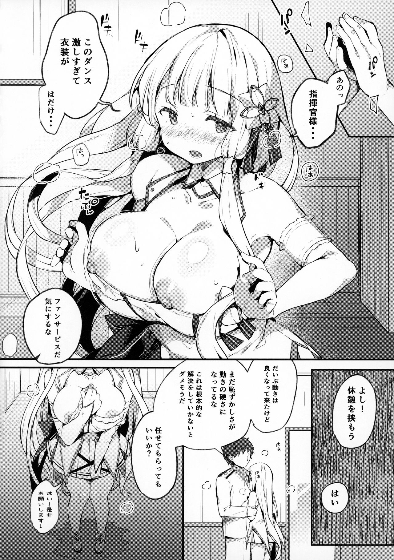 Illustrious to Himitu no Lesson page 5 full