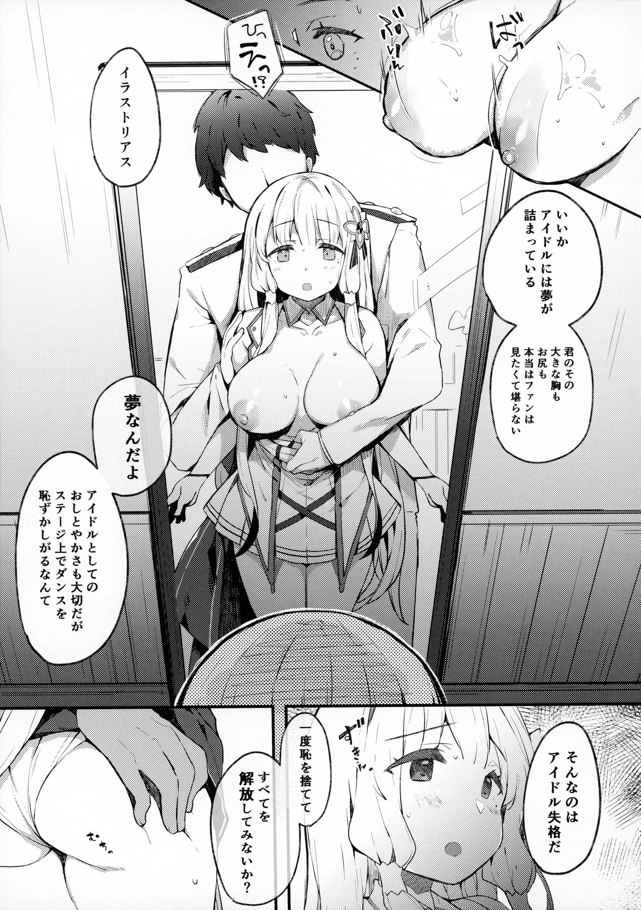 Illustrious to Himitu no Lesson page 6 full