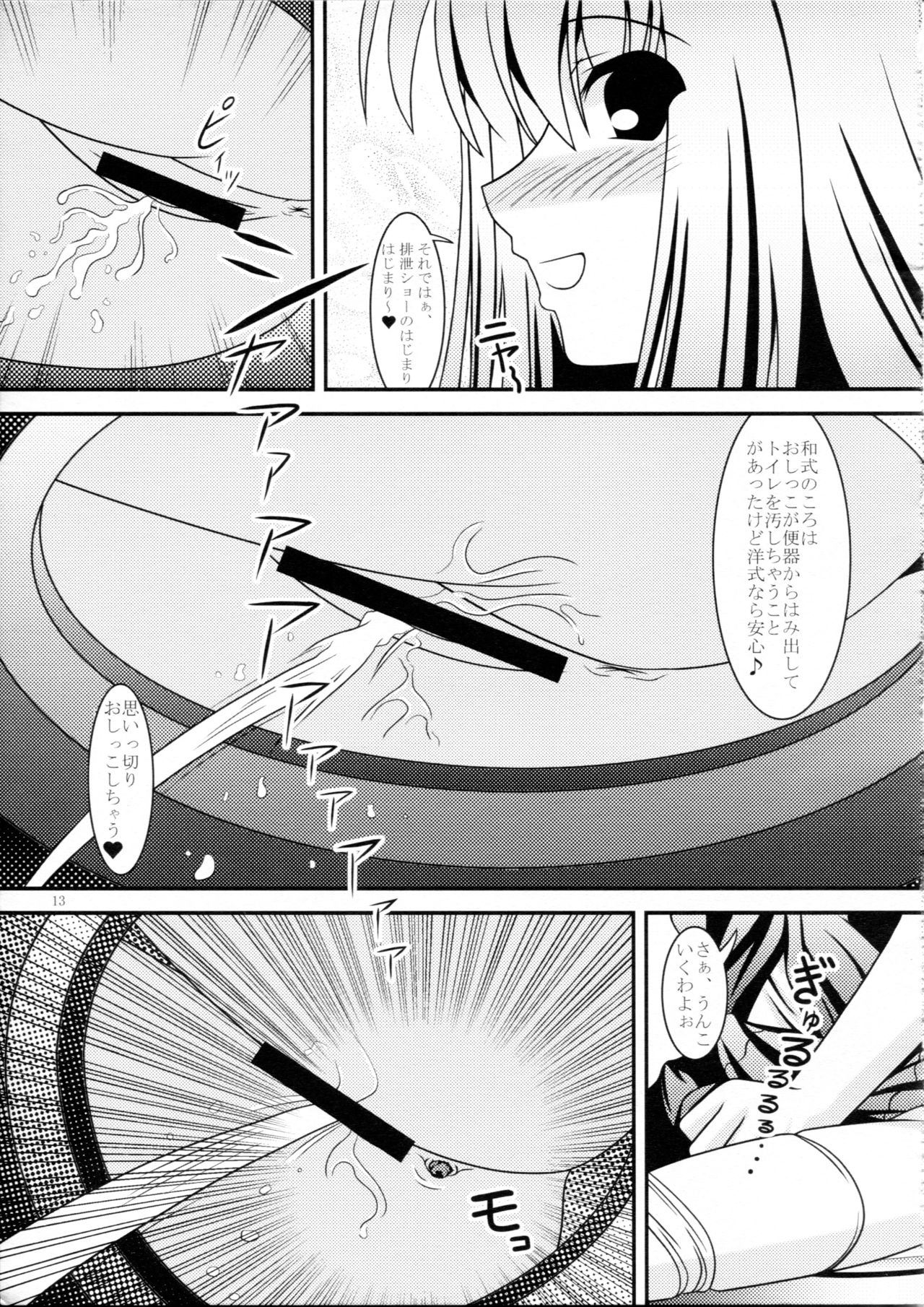 RESUMPTION 4 page 12 full