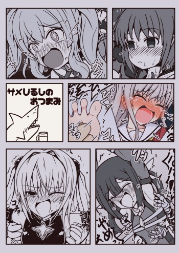 [ポメ鮫定食屋(ヤンス)]サメじるしのおつまみ cover
