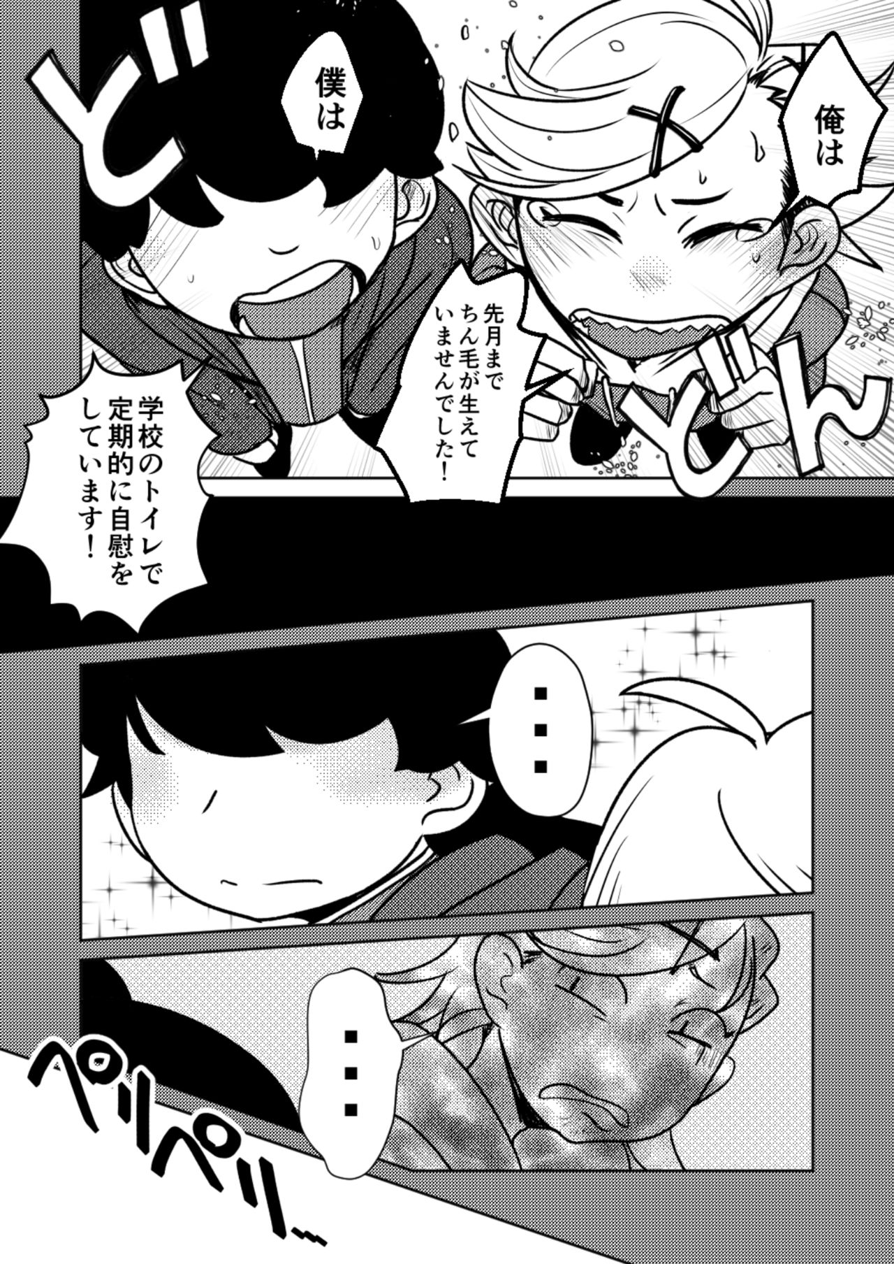 ￮￮ Shinai to de rarenai heya page 12 full