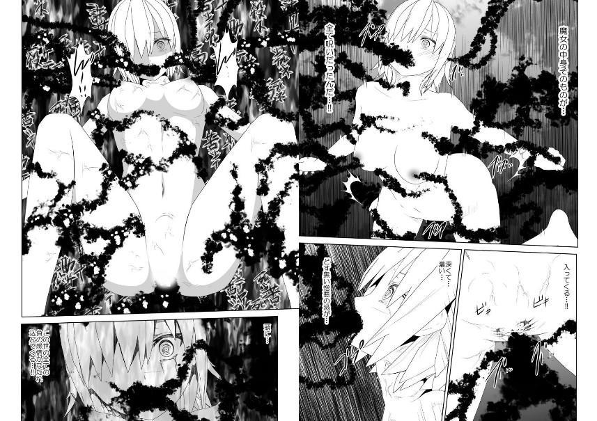 WORLD OF CURSE 19 page 11 full