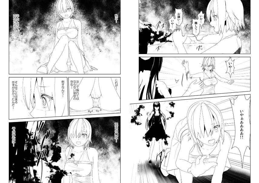 WORLD OF CURSE 19 page 12 full