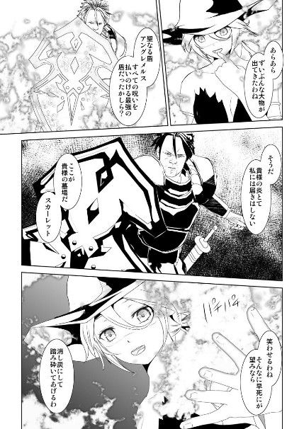 WORLD OF CURSE 19 page 4 full