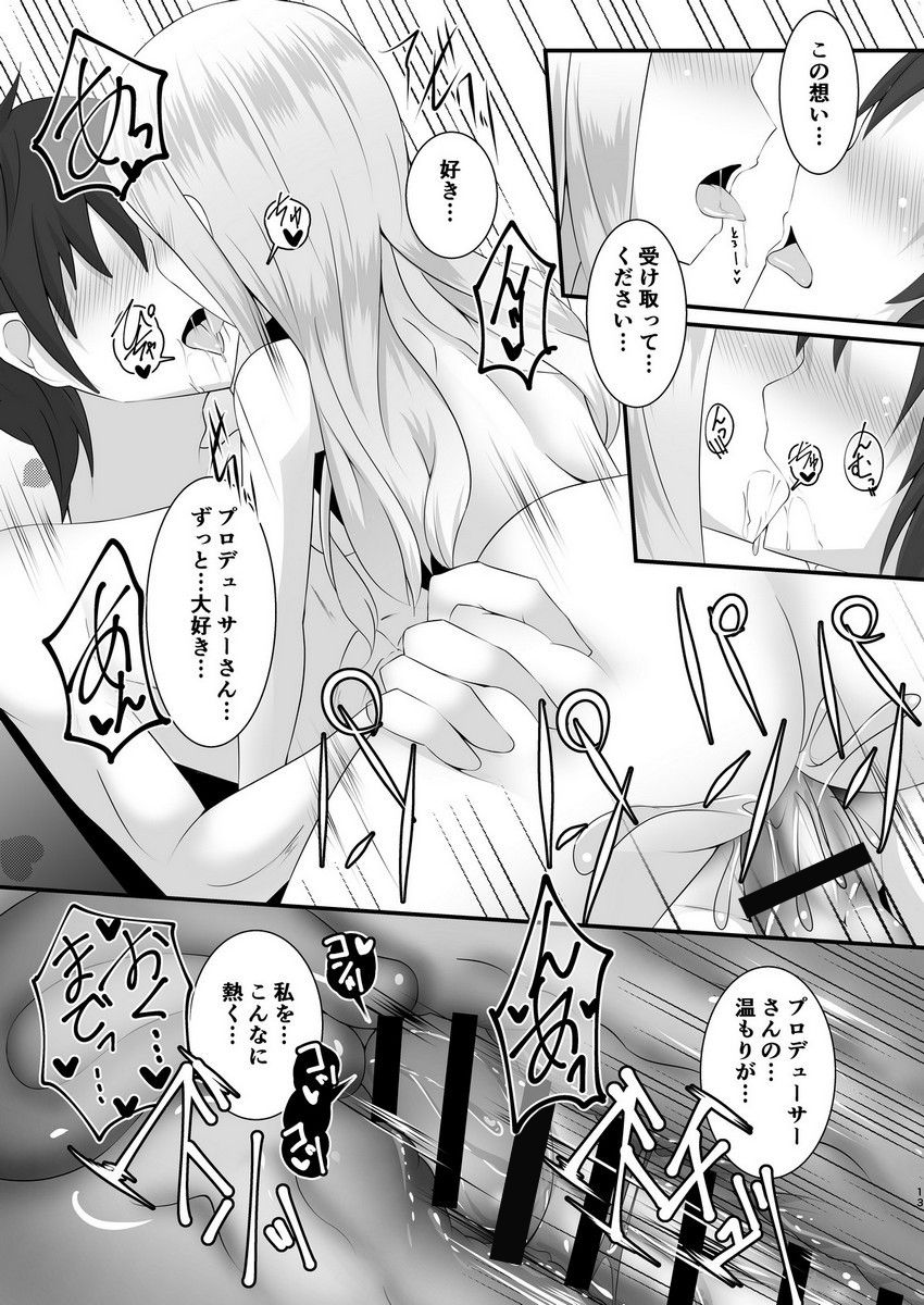 Kami-sama to Tenshi to Shukufuku to page 12 full