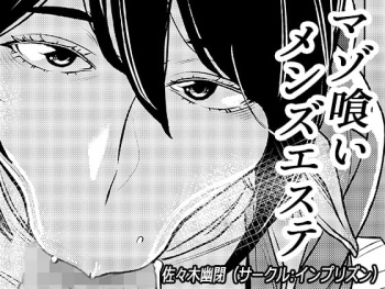 [Otokonoko to Onnanoko (Sasaki Saki)] Masochist-devouring Aesthetic Salon [English] [Quasar_] cover