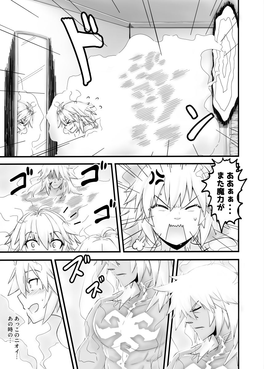 Saisho no Deai 2 page 11 full