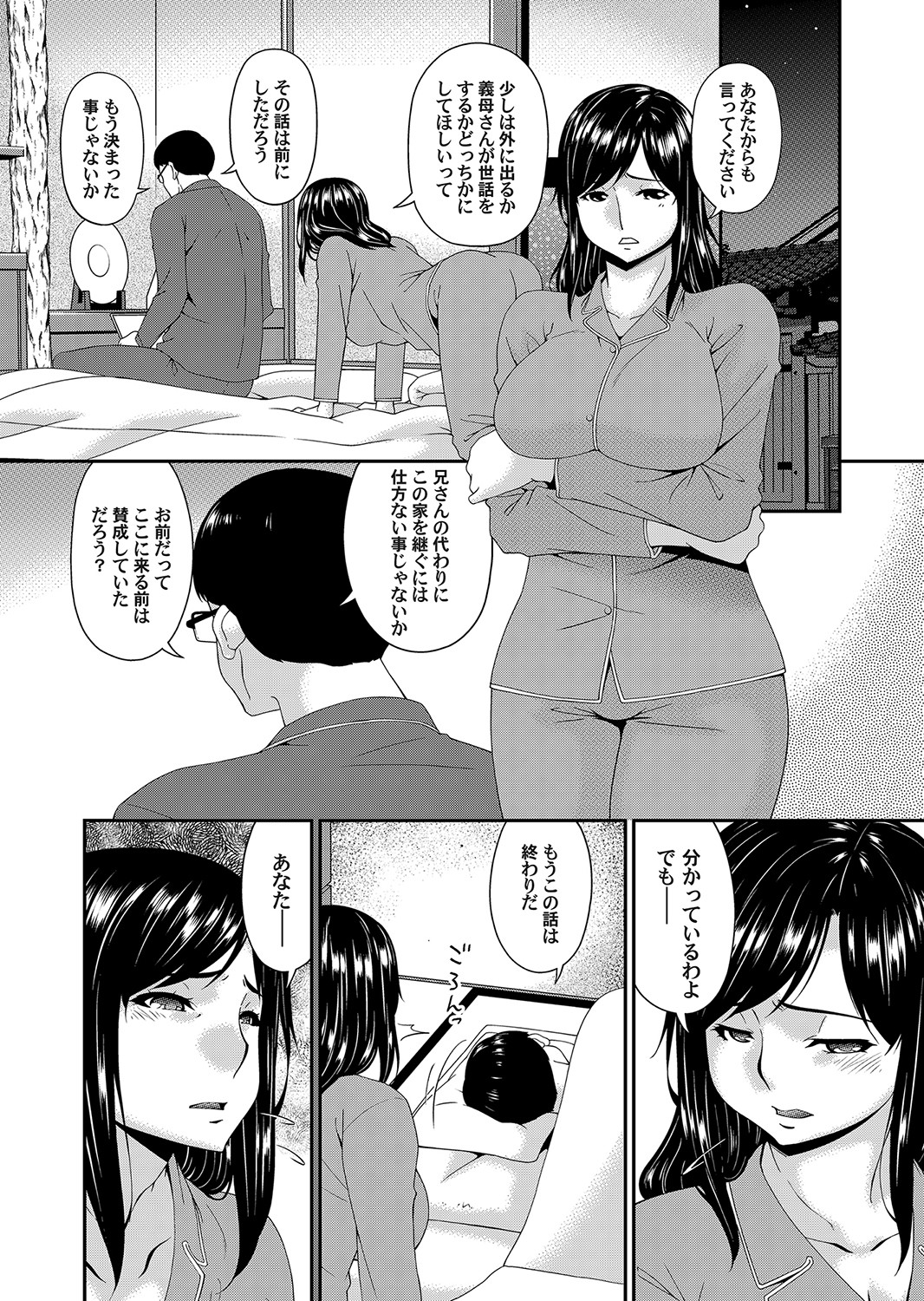 COMIC Magnum Vol. 135 page 5 full