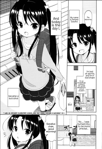 [Fuyuno Mikan] Futsuu no Onna no Ko datta kedo Kyou kara Inma ni narimashita (Petit♥Cawa) [English] [Kappasa] [Digital] cover