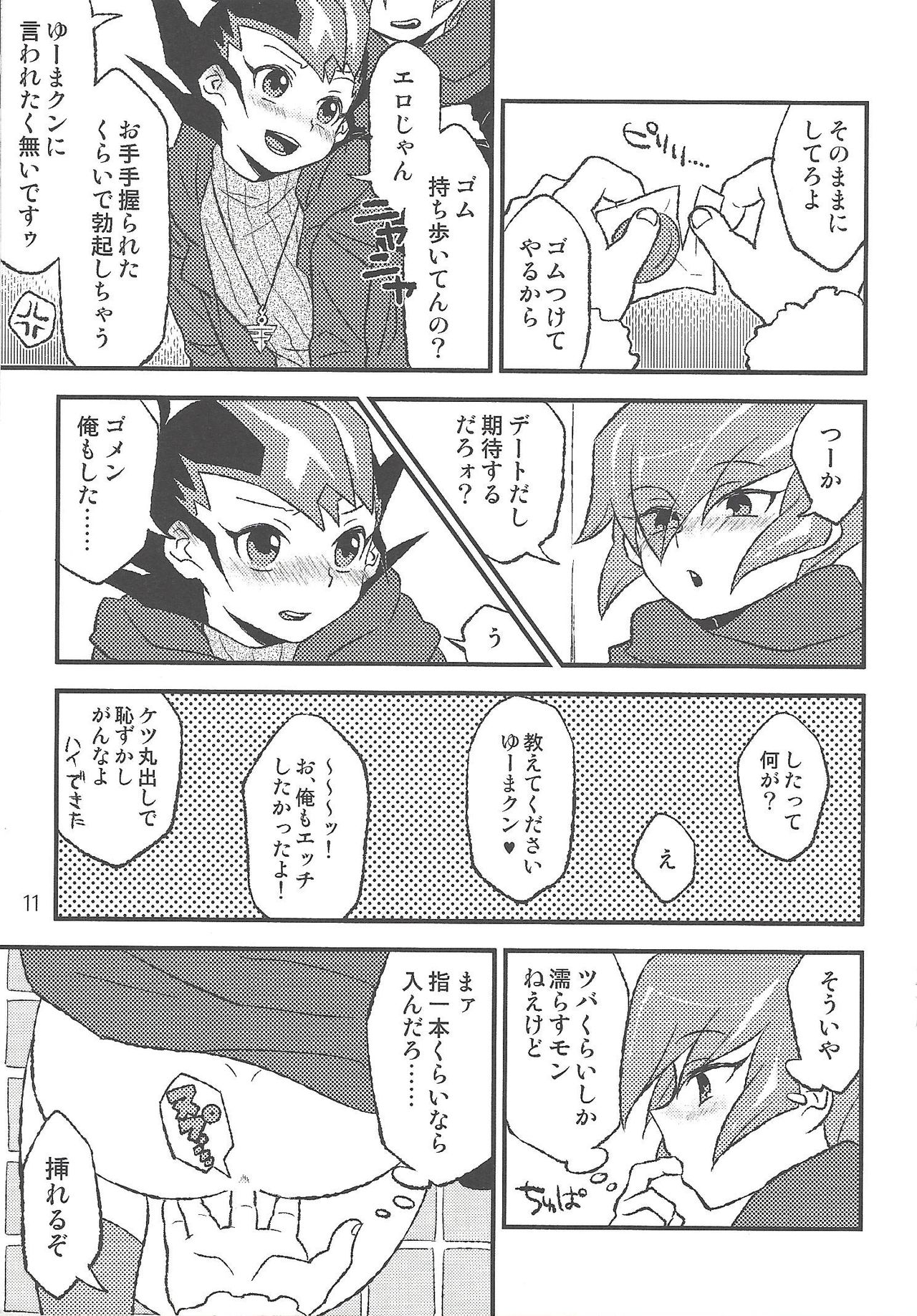 INSTANT ROOM page 12 full