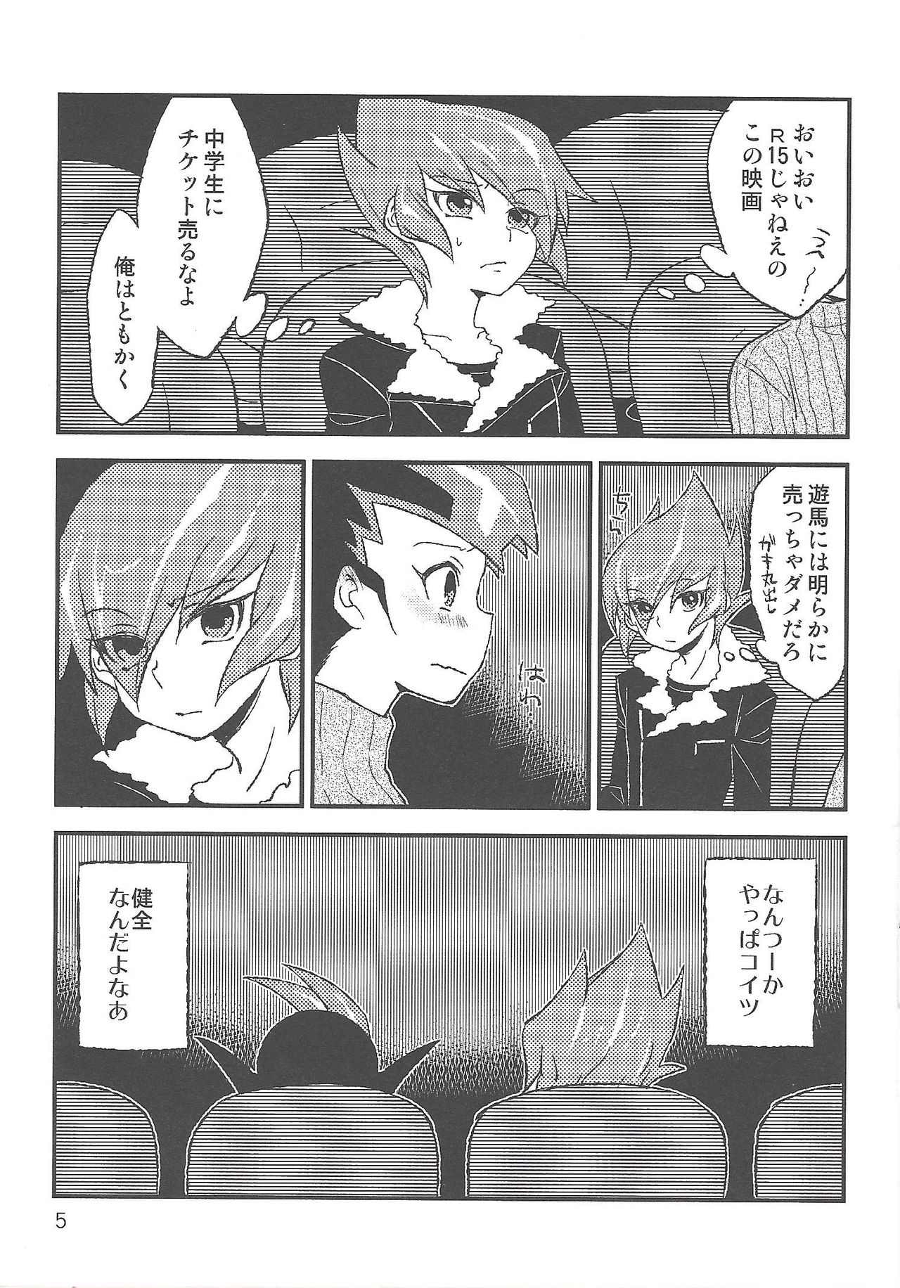 INSTANT ROOM page 6 full