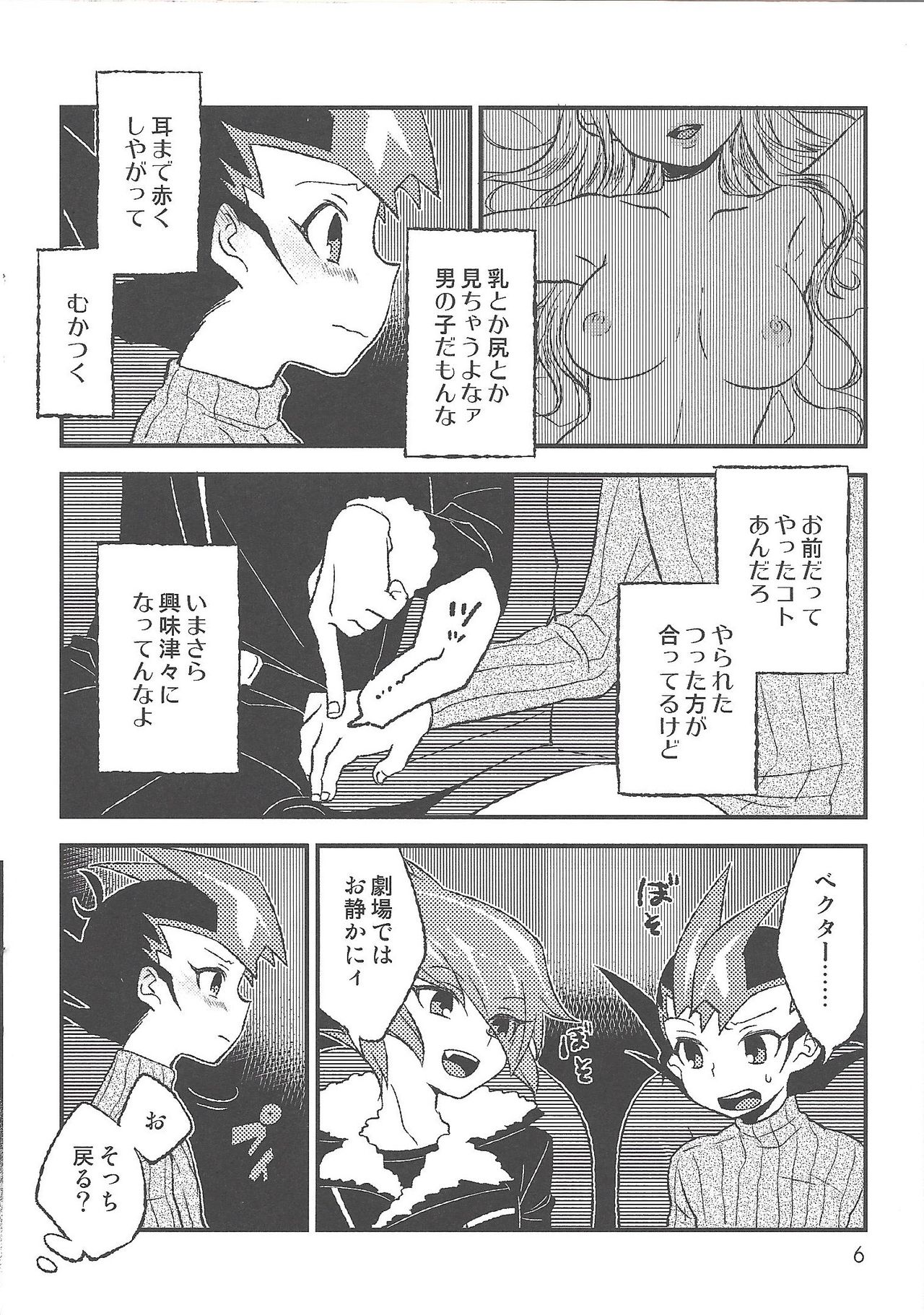 INSTANT ROOM page 7 full