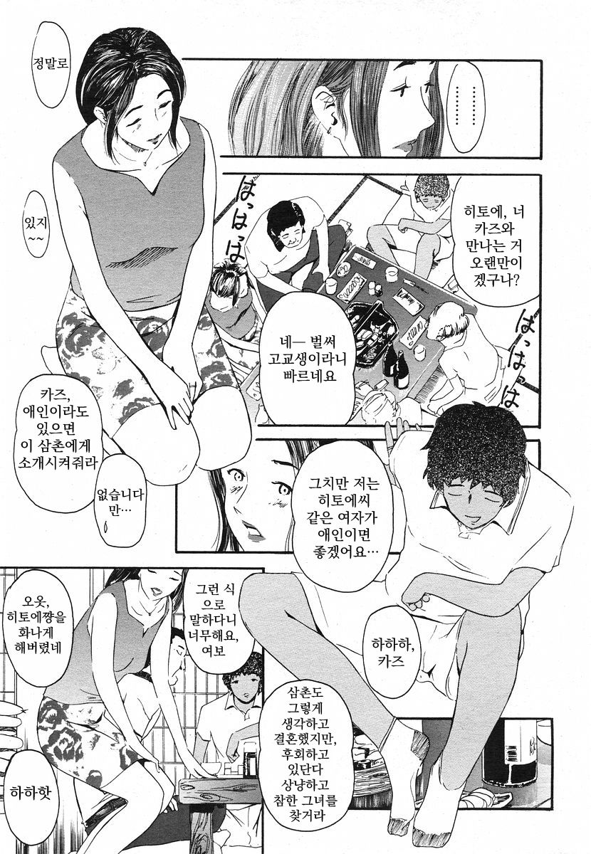 Banka No komorebi page 3 full